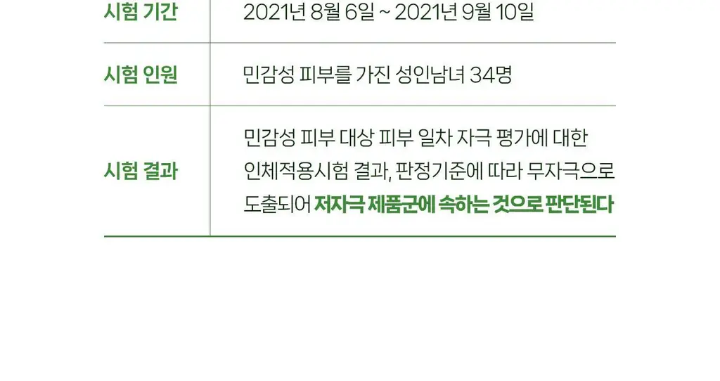 [올리브영 1위] 더마픽스 퍼펙트 퍼포먼스 콜라겐 1+1기획 (3종 1택) 상세페이지 105